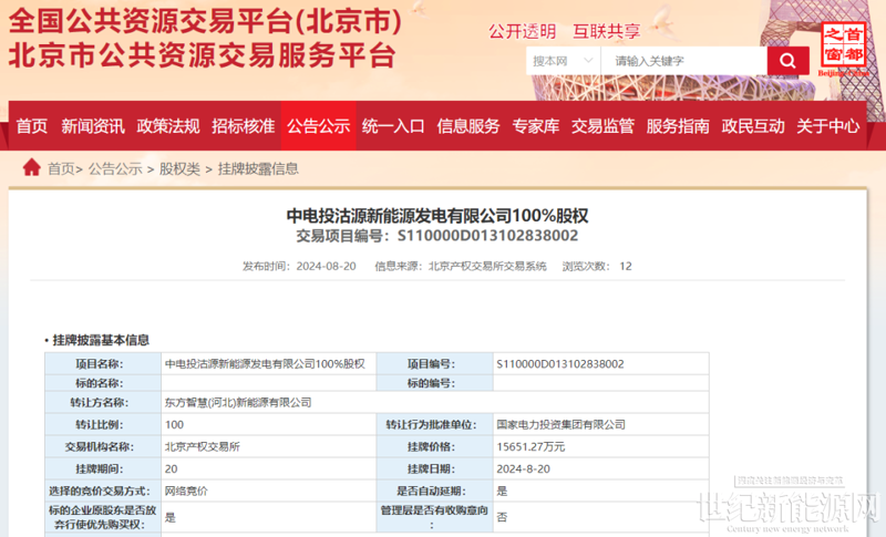 电动汽车充电设施的发展与未来趋势